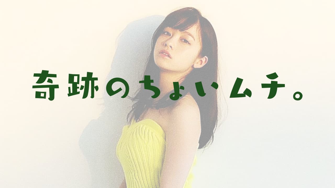 【画像比較】『橋本環奈は腹が出て太っても変わらず可愛い説』を検証!