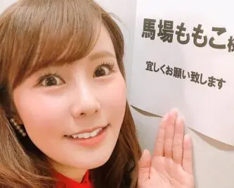 馬場ももこ