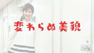 潮田玲子の引退後が更にかわいい 美人度を画像解説 子供も可愛い