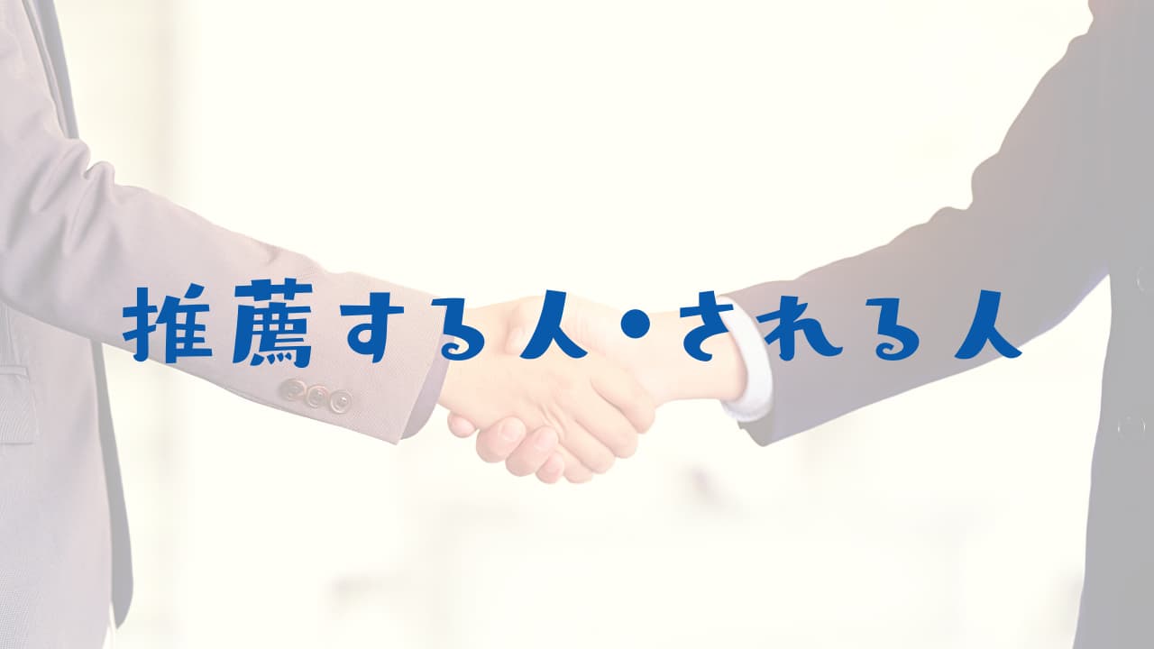 自民党総裁選の推薦人とは なぜ必要か 腹黒い 仕組み等をわかりやすく解説