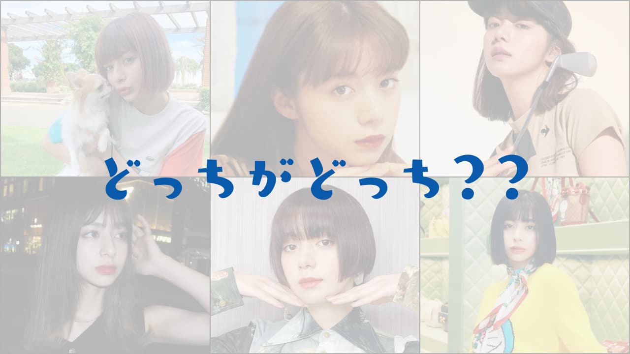 小山ティナと池田エライザ