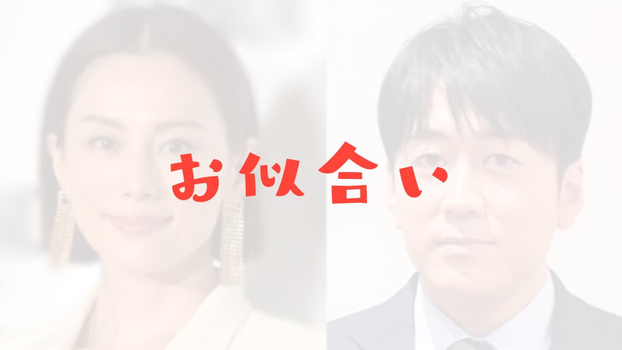 安住紳一郎 米倉涼子との熱愛 婚約 結婚説 吉田羊より相性良い