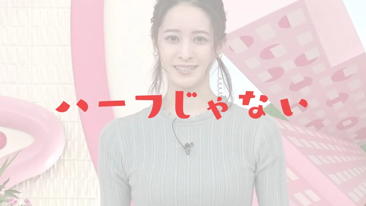 後 呂 有紗 ハーフ
