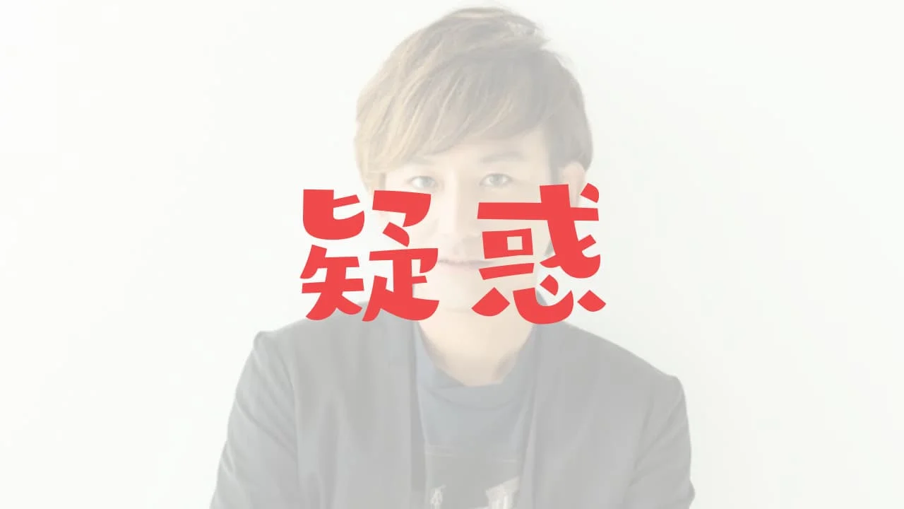 新藤晴一のパパ活疑惑詳細！使用アプリメッセージ内容やA子さんの素性は？ - 九龍放談 Kowloon Special