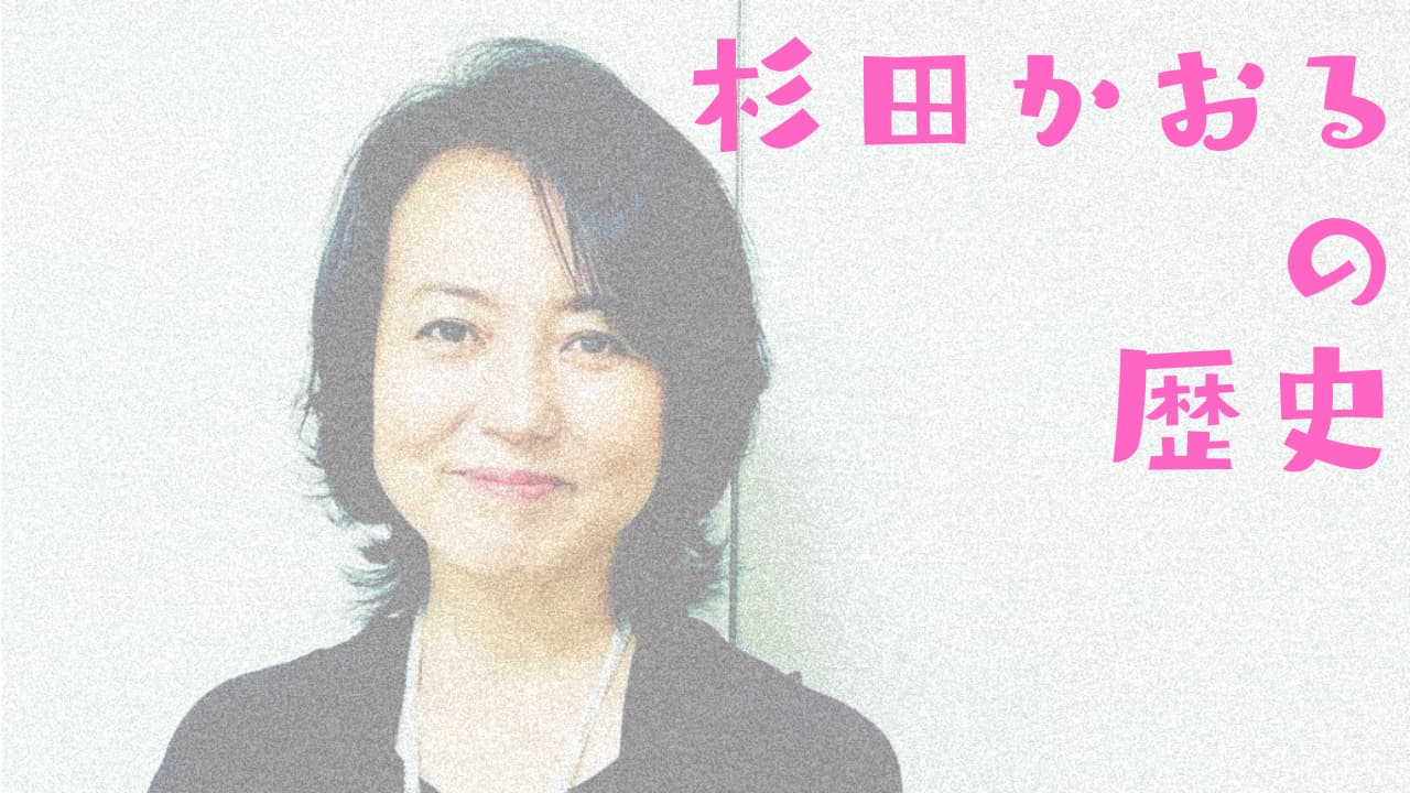 杉田かおるの現在 21年版まとめ ドクターxの演技力が凄い件 他