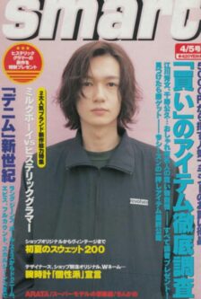 井浦新 最愛の加瀬さんが若い 若い頃のモデル画像もイケメンすぎ