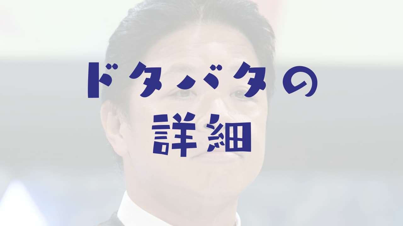 伊集院光 パワハラ 新井麻希