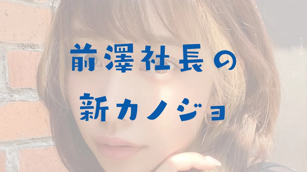 梅村妃奈子 脱退 理由