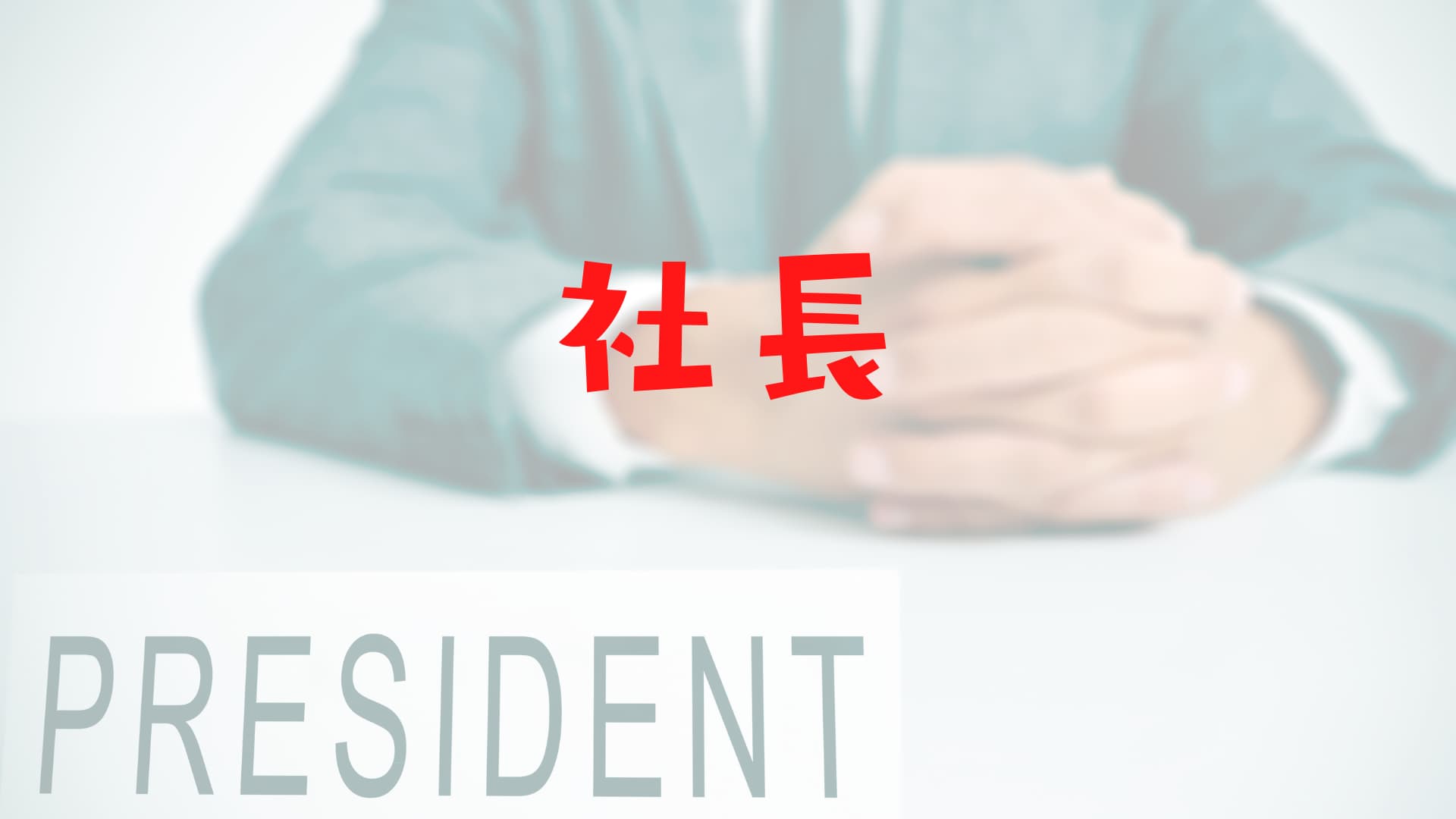 ガーシー砲 デイジー社長 有友 ありとも 純一郎とは何者 清水翔太との交流他 九龍放談 Kowloon Special