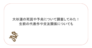 大杉漣の死因や予兆について調査してみた！生前の代表作や交友関係についても