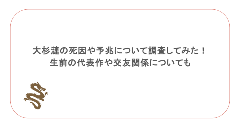 大杉漣の死因や予兆について調査してみた！生前の代表作や交友関係についても